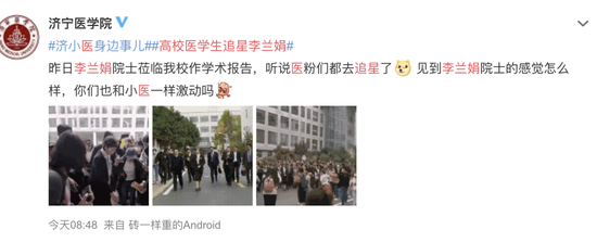 李兰娟来了!高校秒变“追星”现场