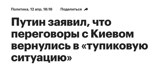 《俄罗斯商业咨询日报》：普京称与基辅的谈判陷入“僵局”