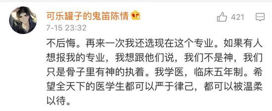 医学生考前拜华佗孙思邈 学生处无情回:别搞这