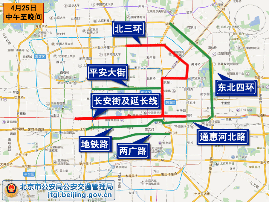 北京:机场高速长安街等区域将频繁实施交通管制