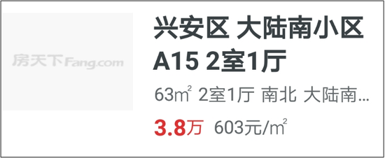 房天下APP截图，下同