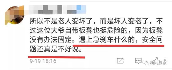 倚老卖老:大爷自带板凳出行:年轻人很累 我们不能倚老卖老