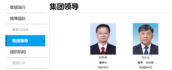 刘石泉任中国兵工董事长、党组书记
