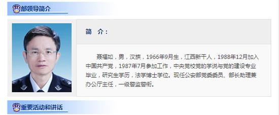公安部部长助理达2人部办公厅主任聂福如出任