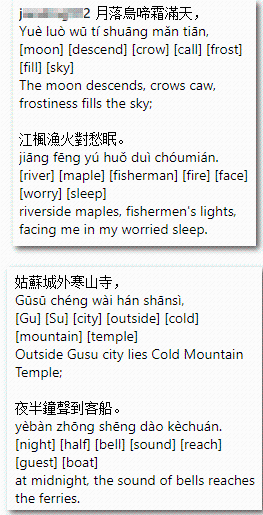 的华人用英文翻译了这首《枫桥夜泊》,还附上了拼音和每个字的意思