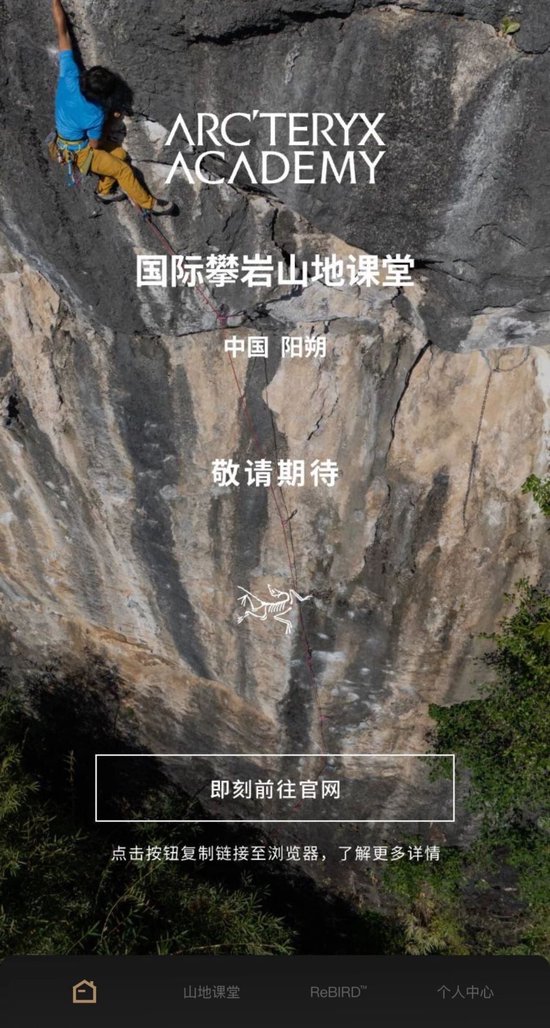 高层离职，始祖鸟还有救吗？
