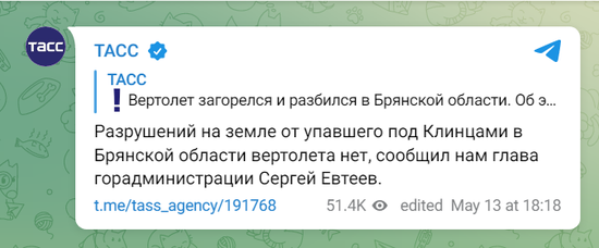 塔斯社社交媒体官方账号截图