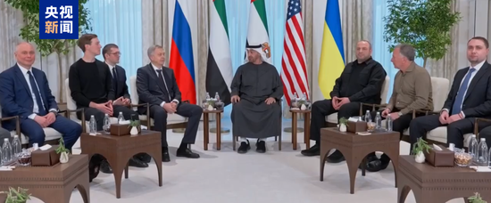 俄美乌三方首轮会谈细节披露：军事议题有进展 领土问题无共识