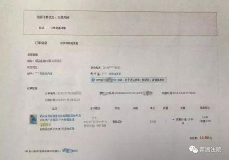 用"极限词"敲诈万家网店 三男子被定为恶势力团伙