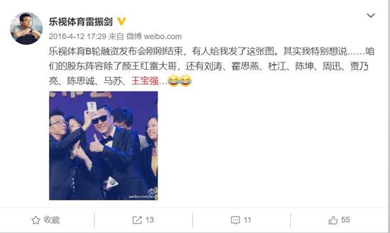 王思聪向贾跃亭讨债1亿 刘涛5千万投资打水漂（组图） - 2