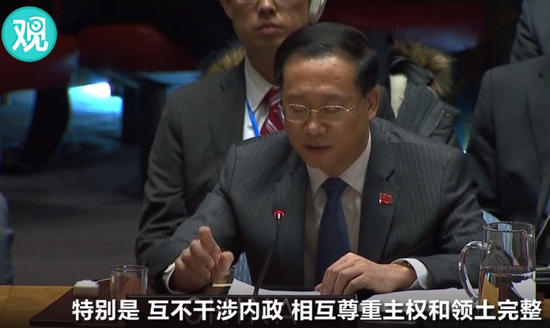 中国代表发言 视频截图