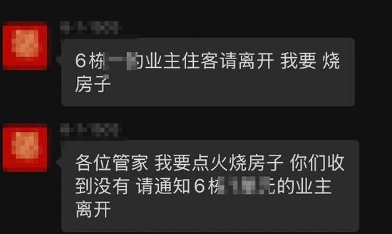 珠海一小区有业主疑酒后点火烧楼，还在业主群让管家提醒大家离开，当地：已出警，火扑灭了