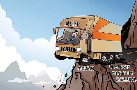 5年前称营收600多亿去年不足50亿 这家国企怎么了