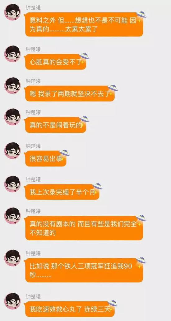 高以翔节目最后画面曝光 大张伟曾言真人秀毁艺人