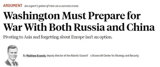 马修·克罗尼格在《外交政策》网站发文，认为美国必须同时准备与俄罗斯和中国开战