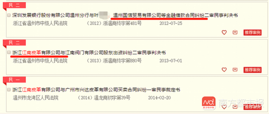 温州企业倒闭:江南皮革厂倒闭真相:老板借巨款后携妻失联已7年 黄鹤夫妇牵涉多起纠纷。