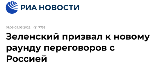 俄新社：泽连斯基呼吁与俄进行新一轮谈判
