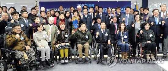 1546047623484852.jpg 共同民主党残疾人委员会成立仪式(韩联社)