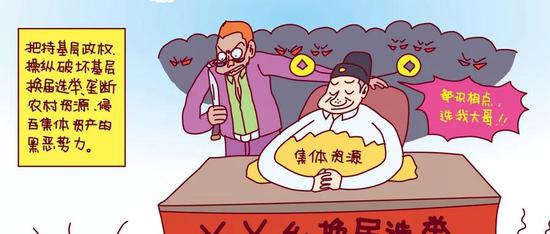 政治骗子 新浪网