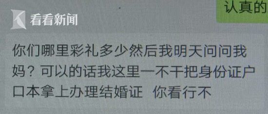男子用妻子微信找“男友” 诈骗后扬言：来抓我