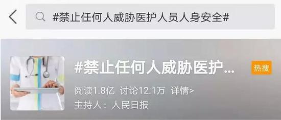 北京民航总医院医生遇害 媒体：撑医生撑我们自