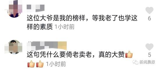 倚老卖老:大爷自带板凳出行:年轻人很累 我们不能倚老卖老