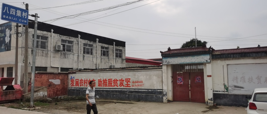 河南一居委会“黑户”24年插图(3) 不知何时竖立的一块“八四集村”的路牌。受访者供图