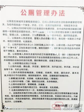 错别字广告:厕所公示牌错字连篇 管理方:广告公司印出错 先不看右边,你能找到几处错