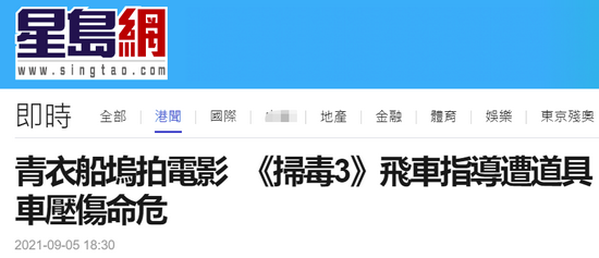 郭富城等主演电影拍摄现场突发意外 1人命危 手机新浪网
