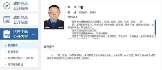 贵州六盘水涉嫌长期性侵继女的区城管局副局长被逮捕，律师：熟人作案可从重量刑
