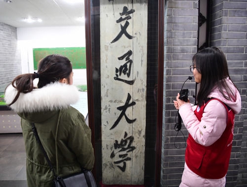 △2018年1月2日,学生在西安交大西迁历史纪念馆参观1956年由上海运至西安的交通大学校牌。新华社记者 邵瑞 摄