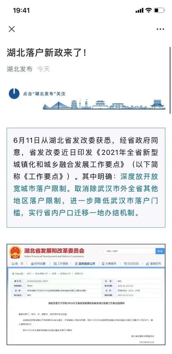 除省会外大城市gdp_重磅!除省会外,取消落户限制!这个5700万人口、4.3万亿GDP大省...