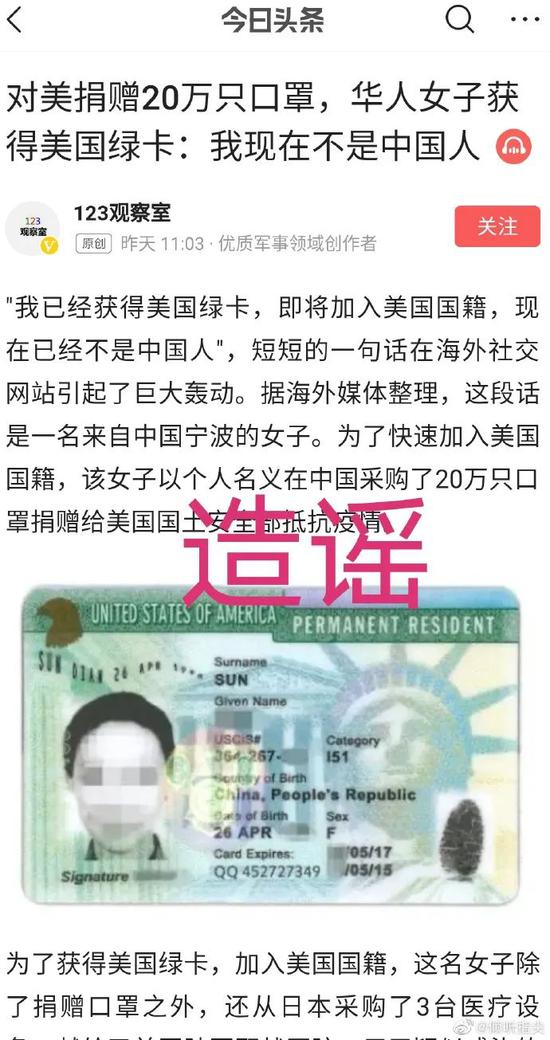 《对美捐赠20万只口罩,华人女子获得美国绿卡:我现在不是中国人》