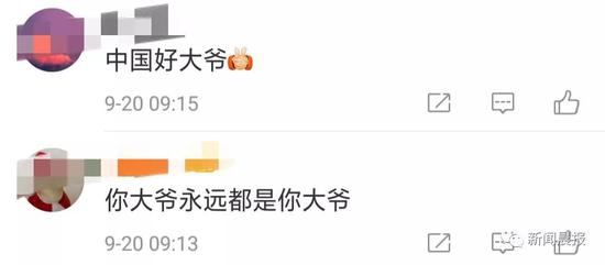 倚老卖老:大爷自带板凳出行:年轻人很累 我们不能倚老卖老