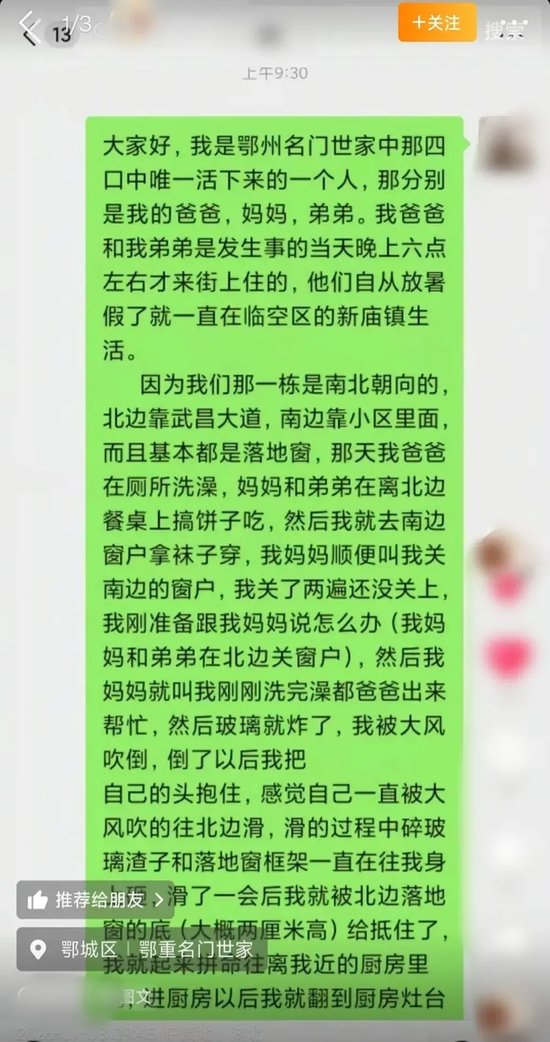 “湖北一家三人被大风卷走遇难，仅大儿子幸存”最新消息：当地已发放2000余元救助金，每月将发放孤儿补贴 被风刮走的父亲的手机已找到