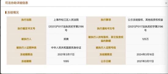郑爽控制的16家公司4家已注销 倩女幽魂 或将永久禁播 新浪新闻