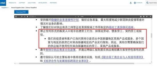 12月21日英特尔公司报告中文版