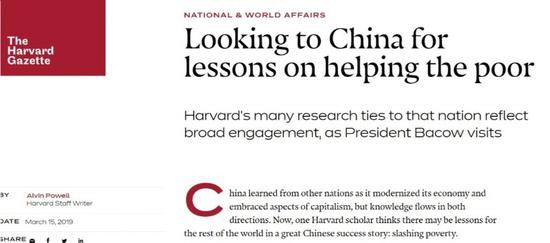哈佛大学温奈良教授表示，中国减贫经验值得学习。图片来源：哈佛大学网站