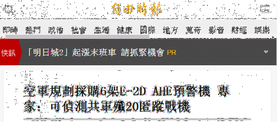 枢密院十号：为了歼20，台湾又要大放血！