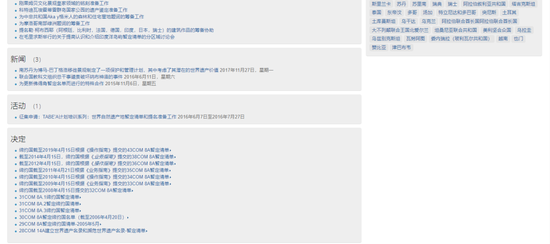  △图片来源于联合国教科文组织官网谷歌翻译截图