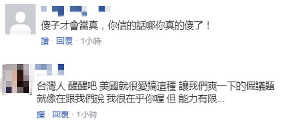 美议员又搞出“美台建交”议案 台媒发现尴尬细节