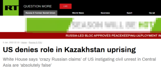  “今日俄罗斯”报道称，美国否认自己是哈萨克斯坦暴乱“幕后黑手”，并将矛头指向俄罗斯