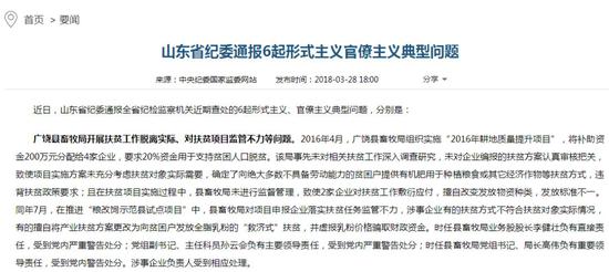 中央反腐新动向