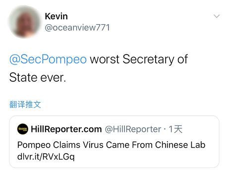  △网友kevin：蓬佩奥是史上最差国务卿。