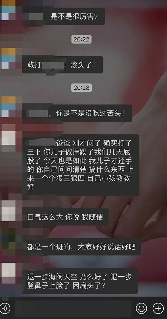 家长微信群聊天截屏 图片来源网络