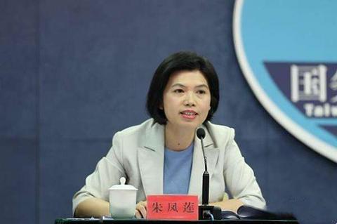 本料图:国台办发言人朱凤莲