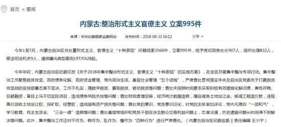 中央反腐新动向