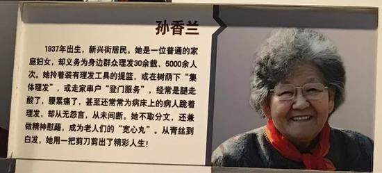 △志愿者孙香兰为社区居民志愿提供理发服务30余载、5000余人次，这是她所使用的工具。（央视记者段德文拍摄）