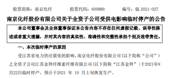 图片来源:公告截图