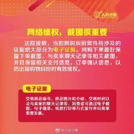 2019年网购花掉10万亿上热搜 各地警方坐不住了